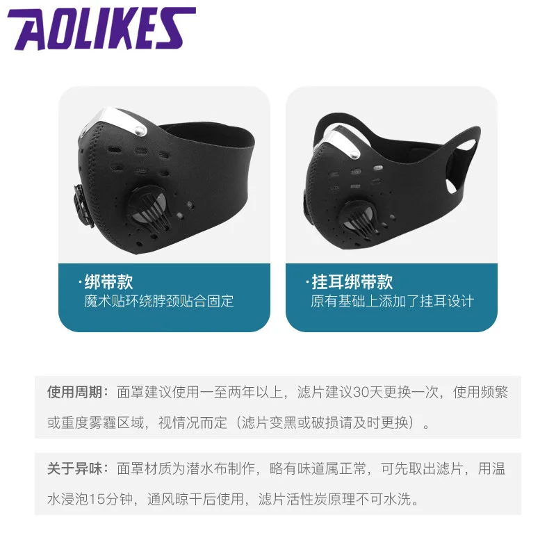 Маска AOLIKES велосипедная с фильтром PM2.5 Пылезащитная маска активированным углем и
