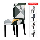 Чехол на стул универсальный эластичный, 1246 шт.