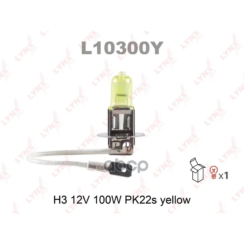 Лампа H3 12v 100w Pk22s Yellow Lynx LYNXauto арт. L10300Y|Зеркала и крышки| |