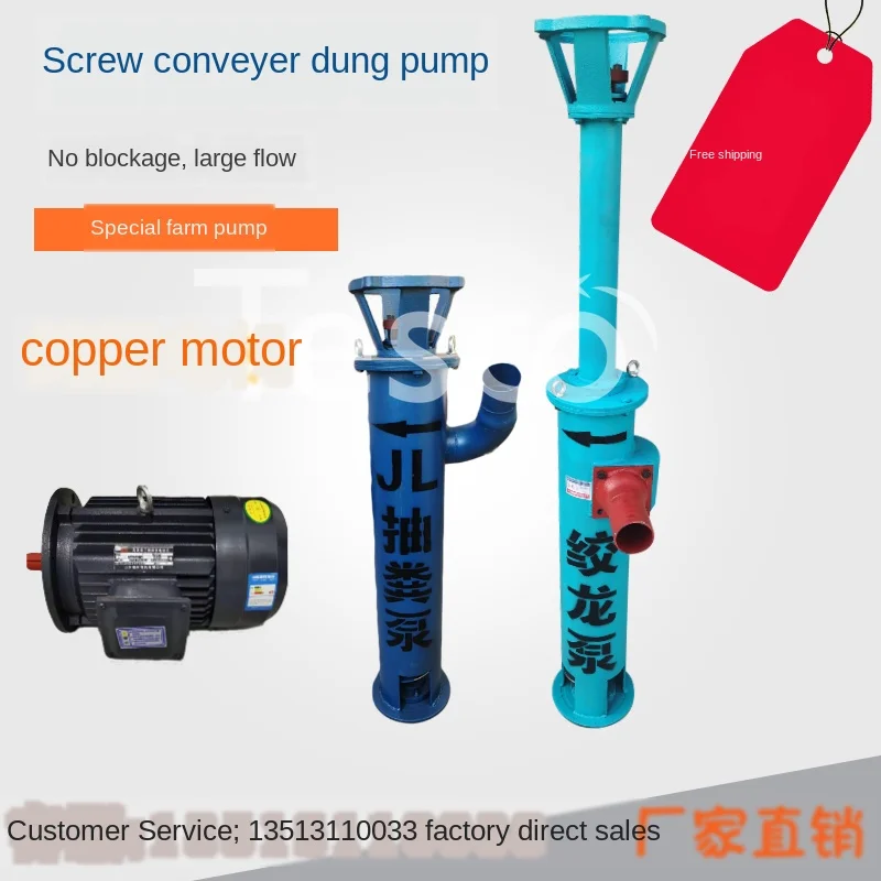 値段 浄化槽吸引ポンプ泥スラリードラゴンポンプ目詰まり交通ナイフスパイラルポンプ肥料ポンプビッグ肥料ポンプトイレ