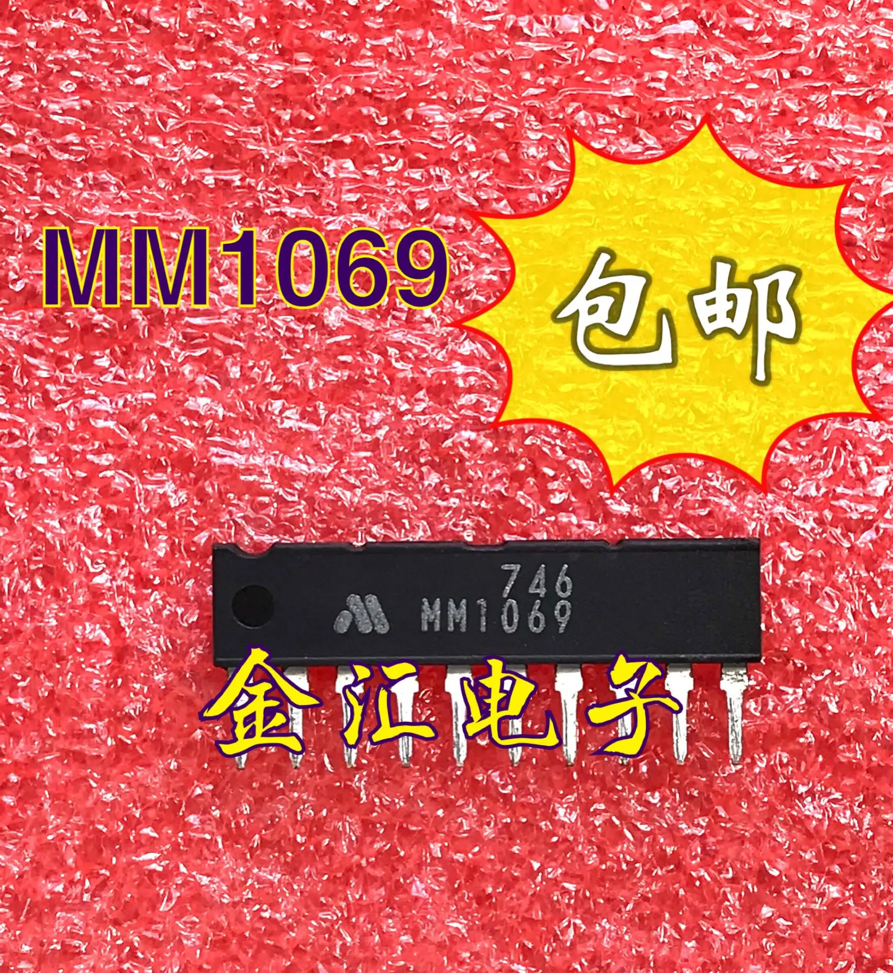 

Бесплатная доставка 5 шт./лот MM1069