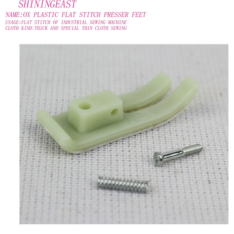 10 шт./лот плоские прижимные лапки пластиковая пластина для промышленных швейных