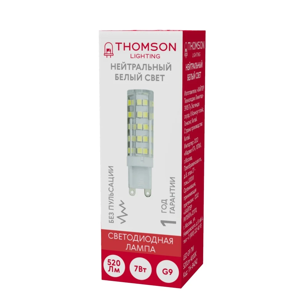 Лампа светодиодная Hiper THOMSON LED G9 7W 520Lm 4000K|Светодиодные лампы и трубки| |