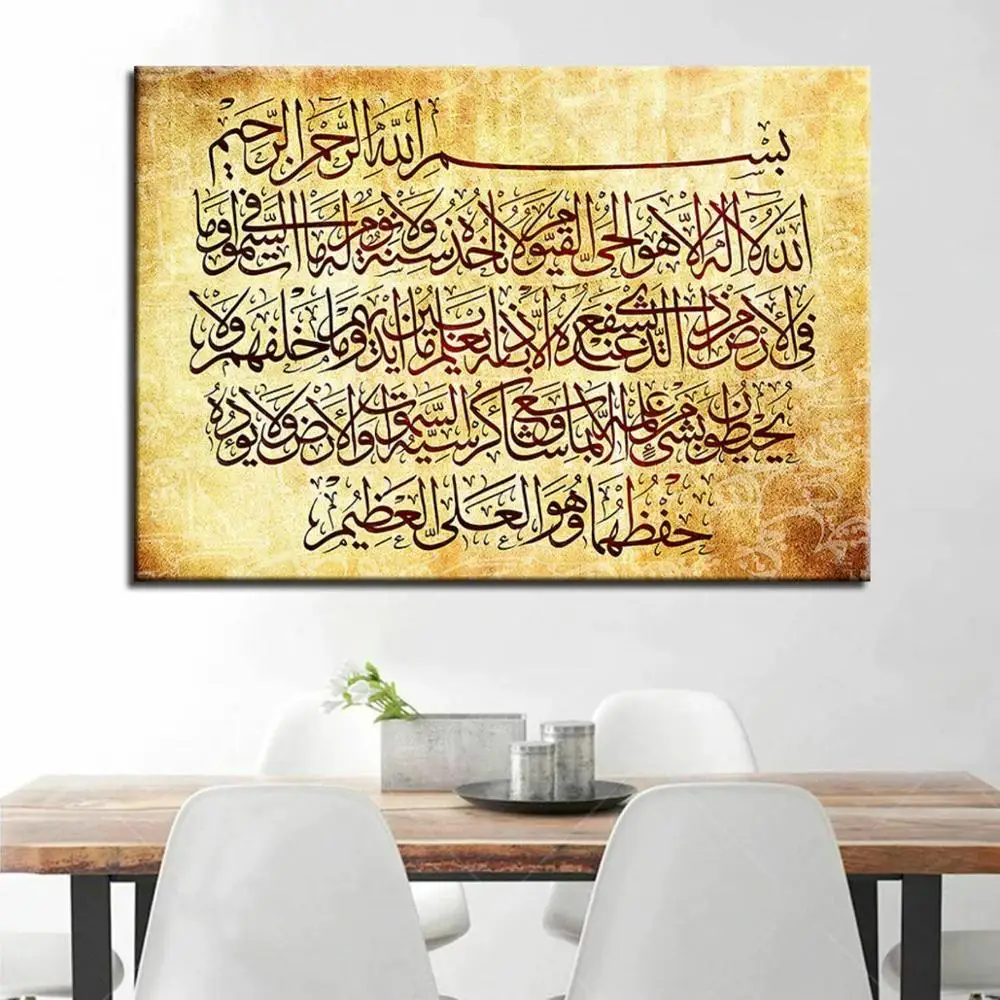 

Wall Art Print Canvas Home Decoration Painting Vintage Islamic Calligraphy Pictures Nordic Style Modular Poster For Living Room
