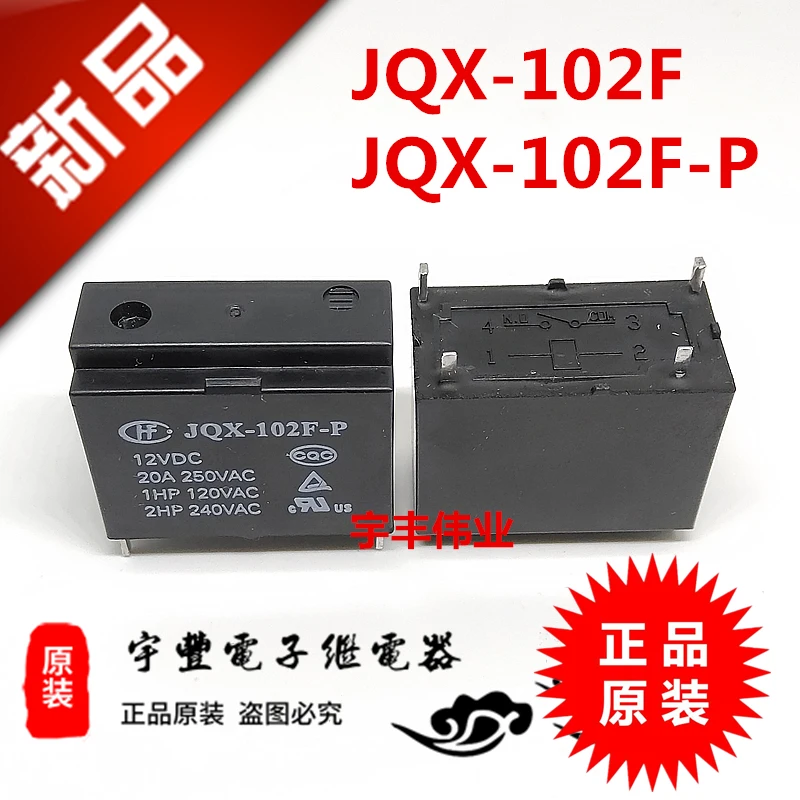 

10PCS/LOT JQX-102F -P -12VDC 24VDC 20A DC12V 24V 4