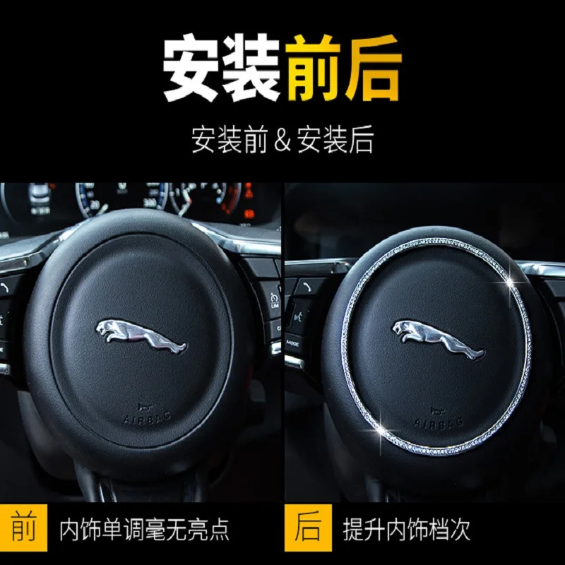 Новые наклейки на руль с бриллиантом декоративное кольцо для Jaguar F PACE/F TYPE/XF/XE/XJ/XJL