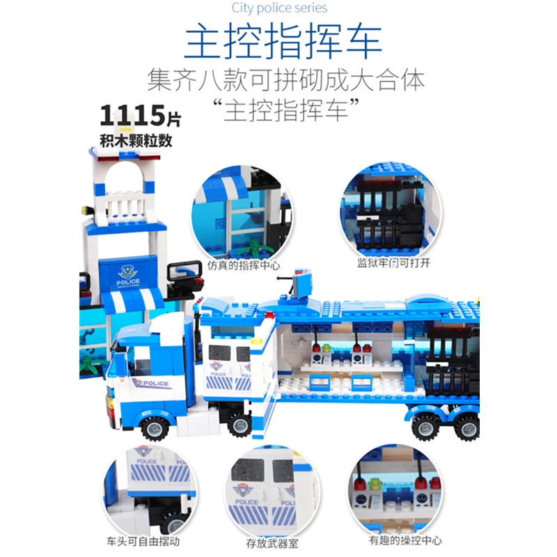 

8 in 1 City Series Police Command Vehicle Mobile Police Headquarters Arrest Bandits Building Blocks Kit Bricks Model Kids Toys