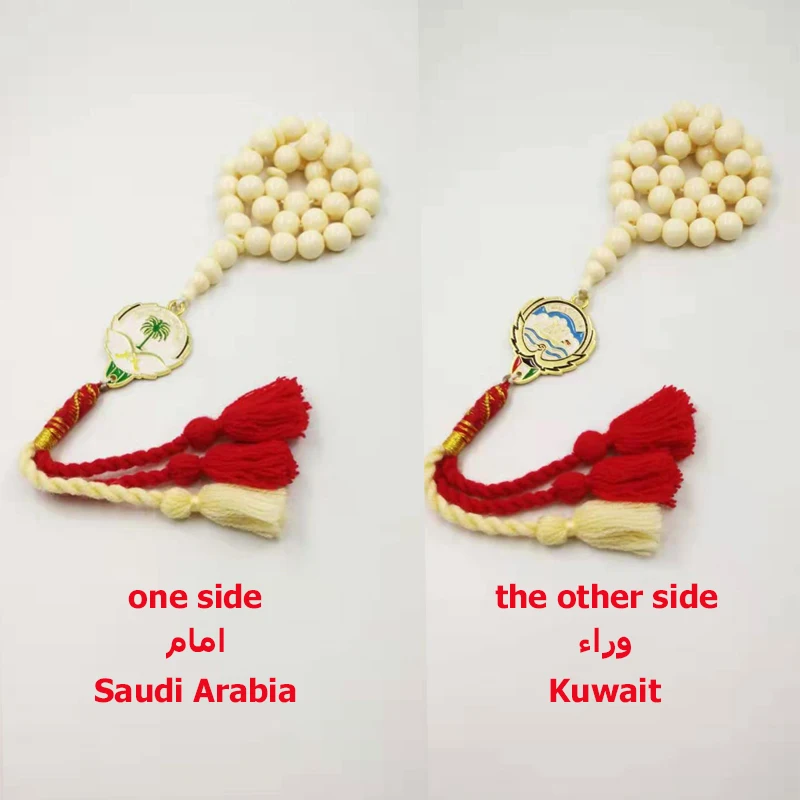 Имитация цвета слоновой кости резиновый тасбих одна сторона Саудовской Аравии