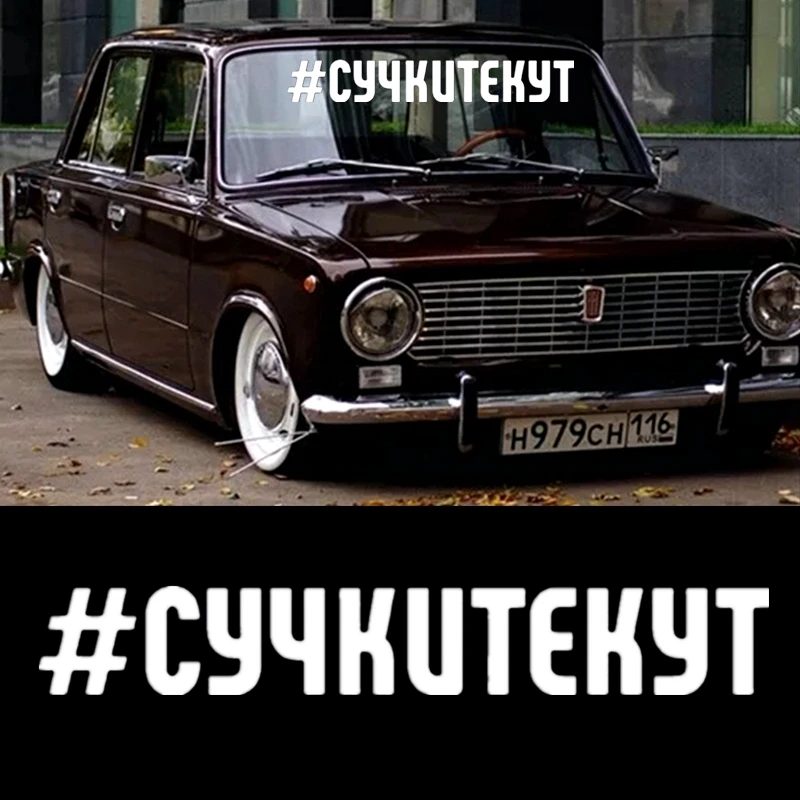 CK3286# наклейки на авто Сучкитекут водонепроницаемые машину наклейка для