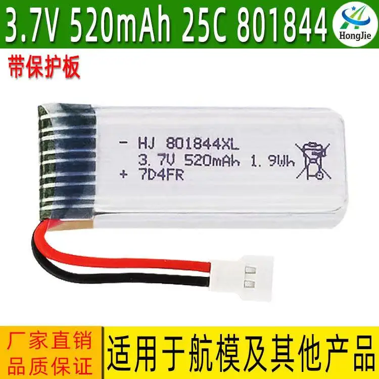 3 7 V801844 520 мАч литиевая батарея H107P беспилотный летательный аппарат (БПЛА)