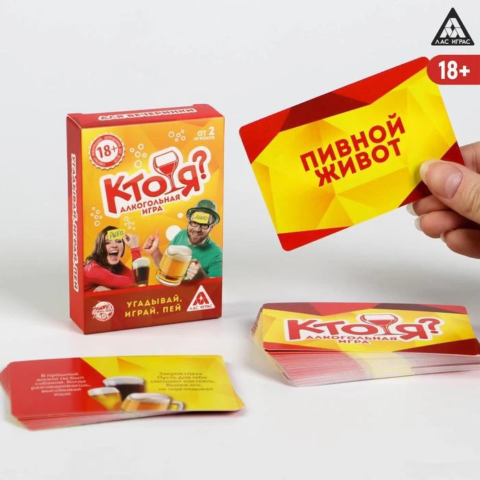 Настольная игра для вечеринки Кто Я?|Настольные игры| |