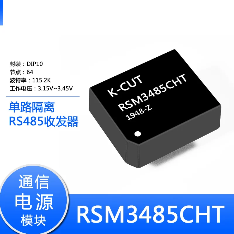 Rsm3485хт rsm485хт источник питания 3 В 5 в одиночный высокоскоростной RS485 изолированный