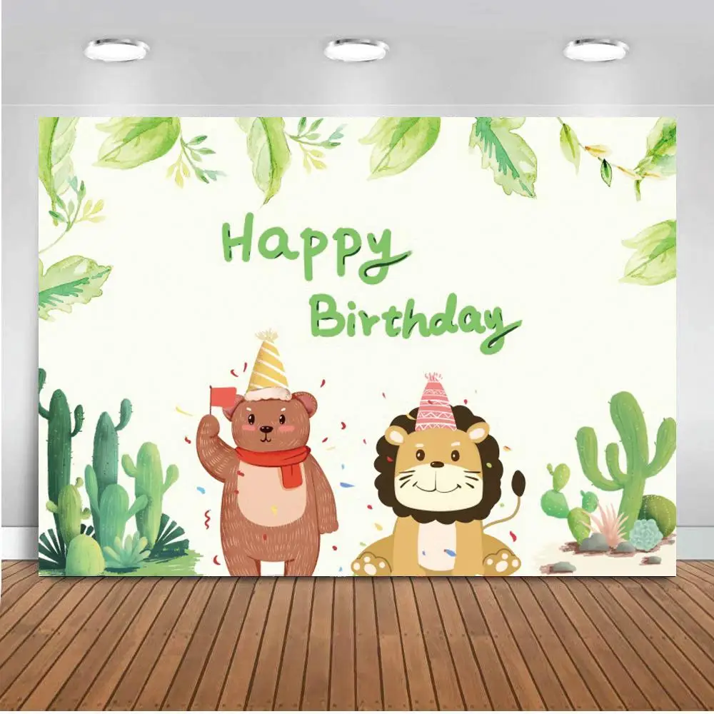 Милый мультяшный медведь и лев празднование Дня Рождения Декор зеленые листья