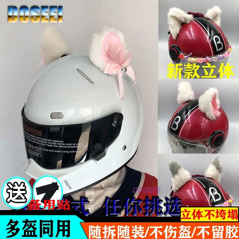 

Cat Ears Helmet Decorations Motorcycle Electric Car Knight Motorcycle Ski Helmet