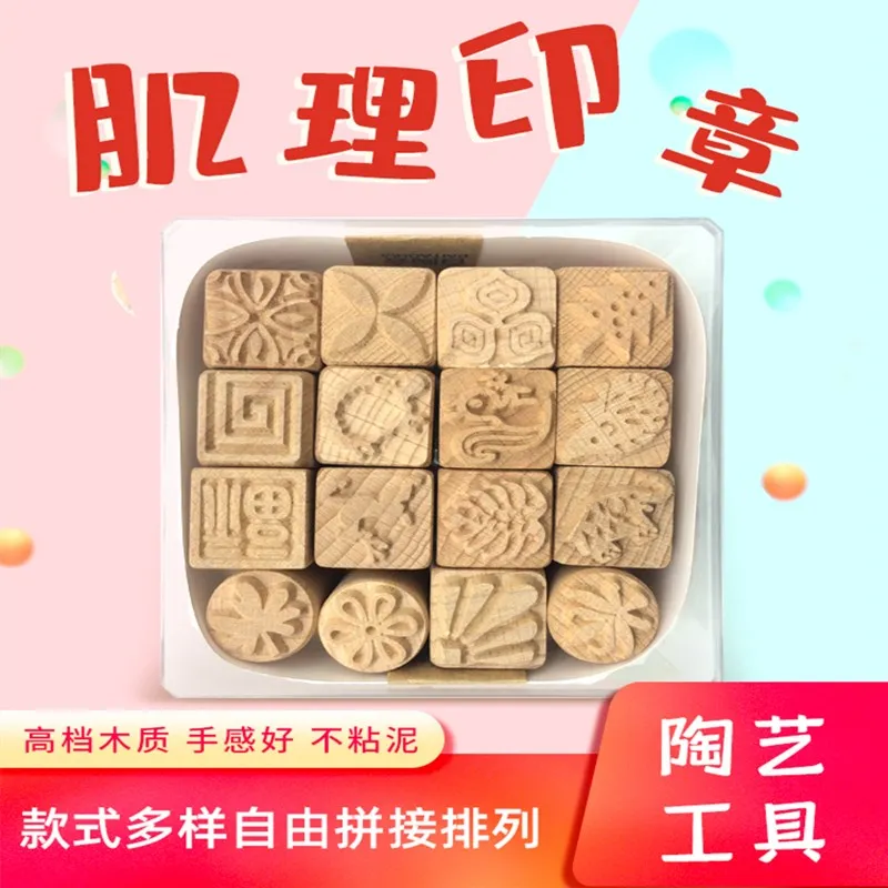 Керамическая керамика инструмент текстура дерева печать из чистого массива