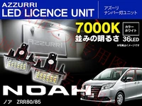 for toyota noah voxy 80 series 2014 2019 license plate light led license plate light assembly rear license plate light