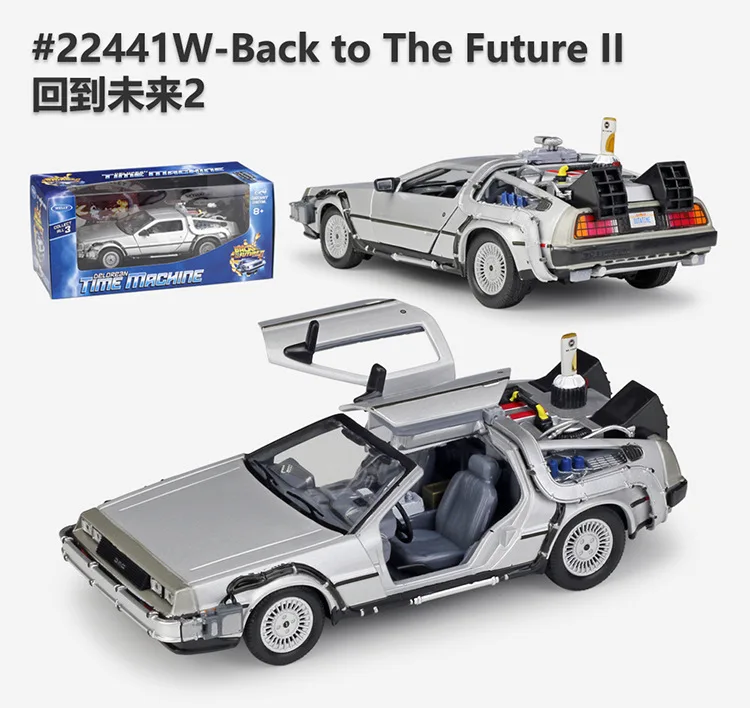 Модель литая металлическая автомобиля в масштабе 1/24 Назад будущее DeLorean DMC 12 I/II/III