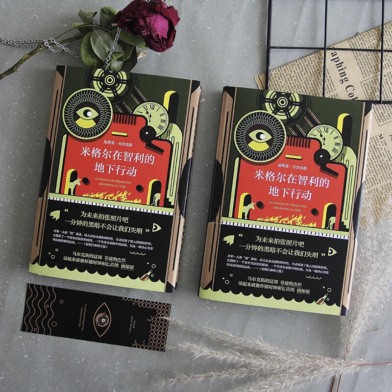 Подземная работа Маркуса Мигеля в Чили|Рассказы и антологии| |