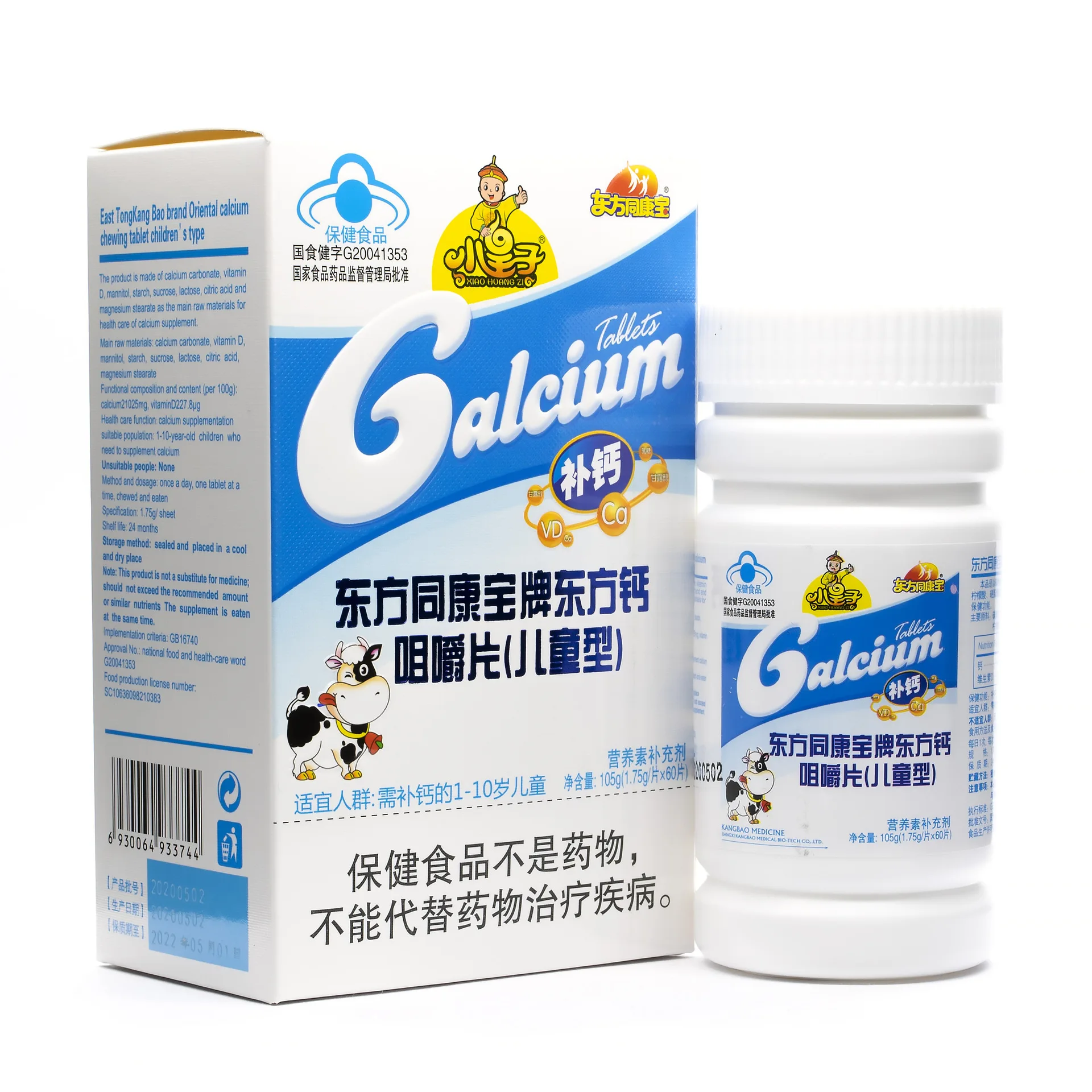 

Calcium Tablets Fruit Flavor Children Calcium Tablets 60 Milk Flavor Youth Calcium Supplement Fruit Flavor Chewable Tablets Cfda
