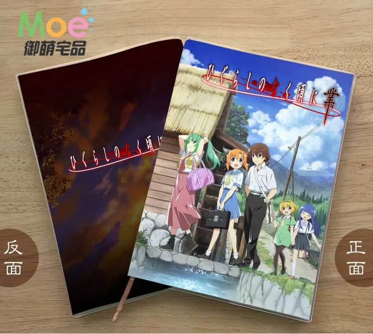 

Anime Higurashi no Naku Koro ni Maebara Keiichi Cosplay Student notebook Delicate Eye protection Notepad Diary memorandum gift