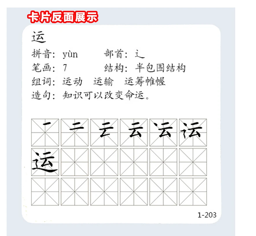 300 китайских карт hanzi для начинающих учеников и детей с пин Инь объем хода
