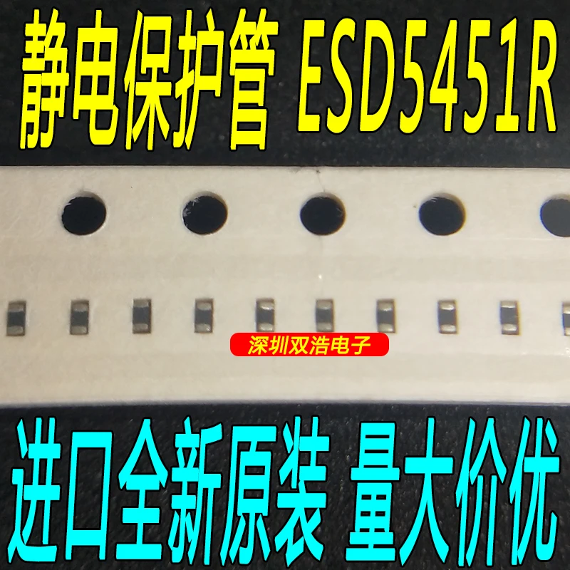 10 шт./лот ESD5451R 2/защитный чехол для мобильного телефона шт./лот./|Стартеры| |