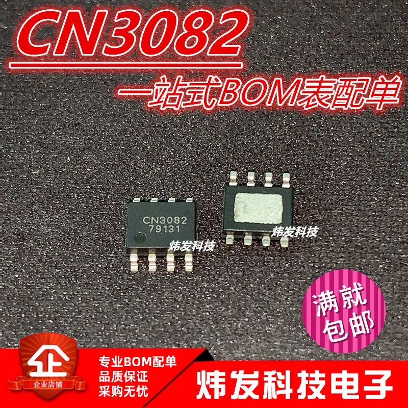 

10PCS/LOT CN3082 SOP8