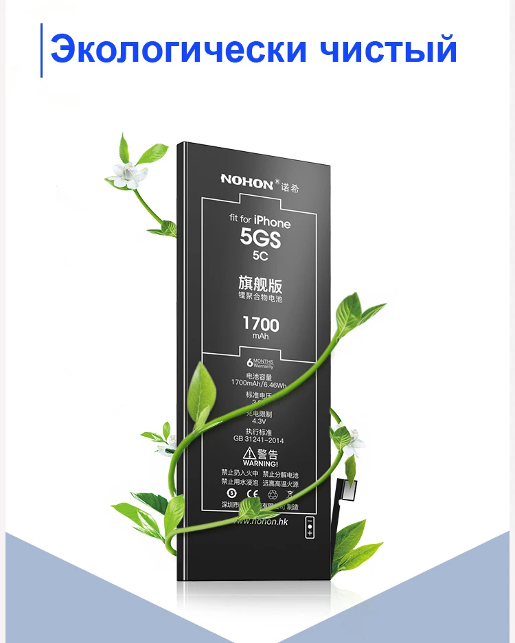 Nohon Аккумулятор для Apple iPhone 5S 5C 6 6s 7 8 iPhone5s iPhone6 iPhone6s iPhone7 iPhone8 1700mAh-2265mAh сменный литий-полимерный батарея+ бесплатный инструмент For iPhone 5S 5C 6 6s 7 8 Мобильный телефон батарея