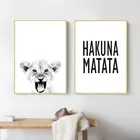 Hakuna Matata Цитата Скандинавское Искусство Холст Картина Малыш лев печать диких животных Черный Белый постер для детской комнаты домашний декор