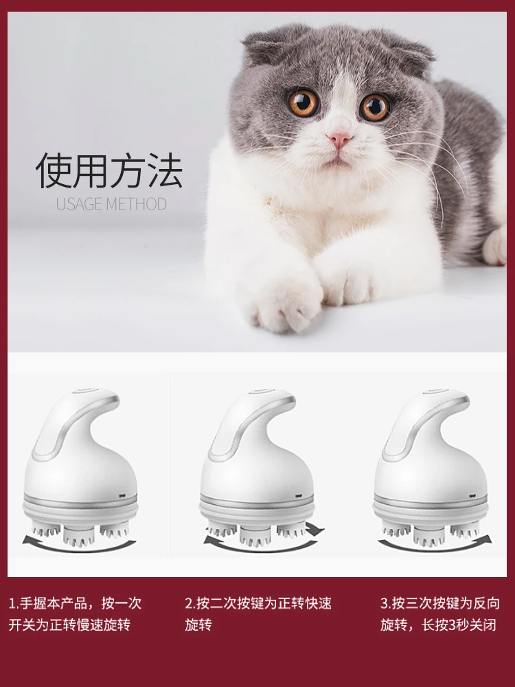 

Cat head massager vibrato the same small paw cats and dogs electric massager pet automatic cat artifact