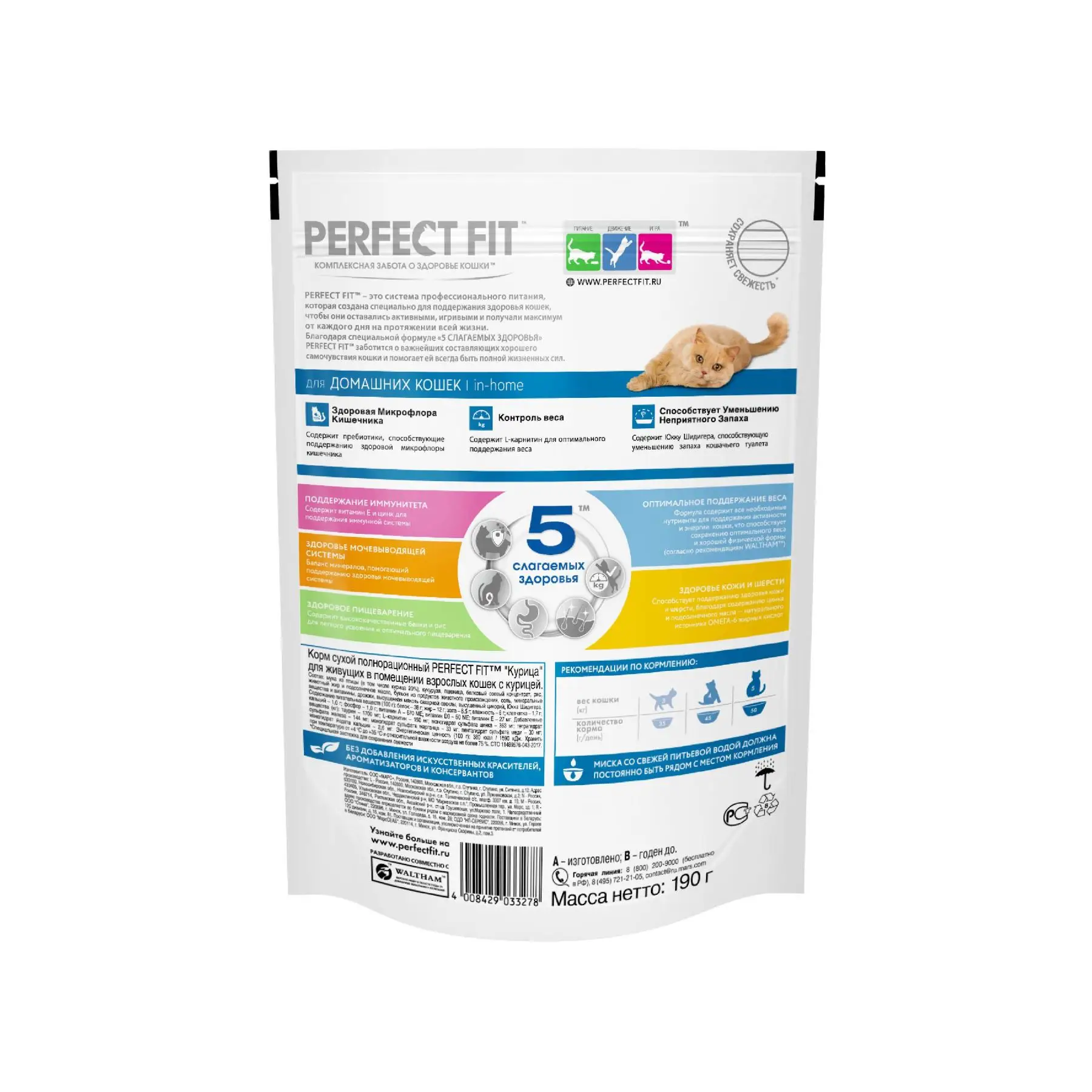 Сухой корм PERFECT FIT &quotКурица&quot для живущих в помещении взрослых кошек 190г|Кошачий