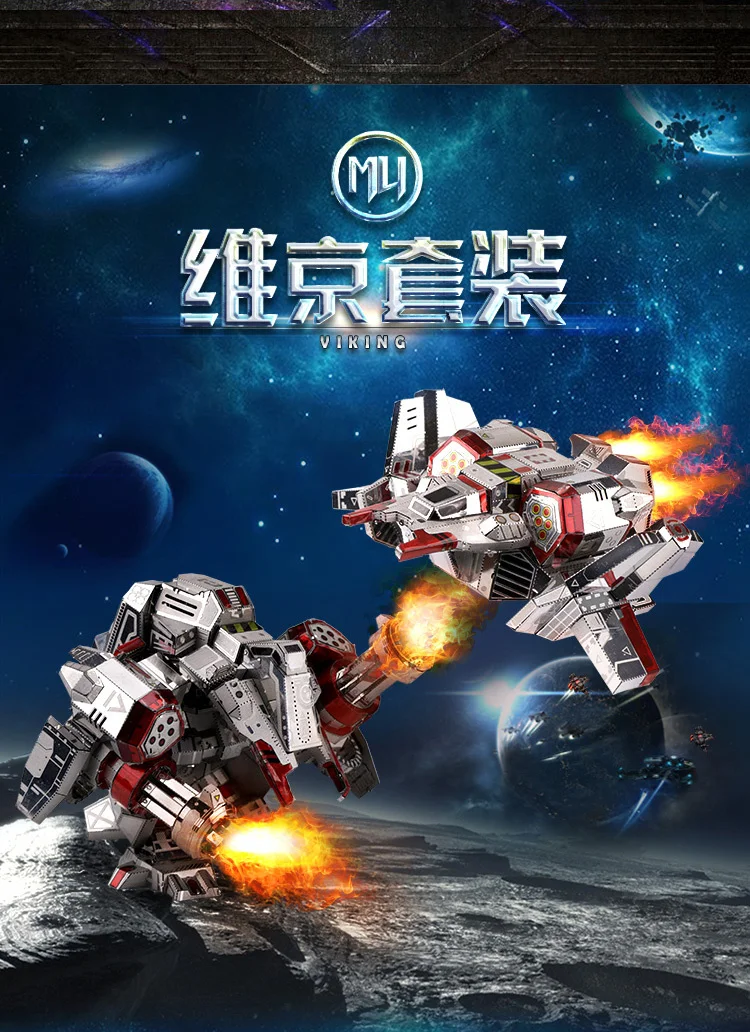 3D металлическая модель Mmz-mu ручная Головоломка Звезда викинга Terran армированный