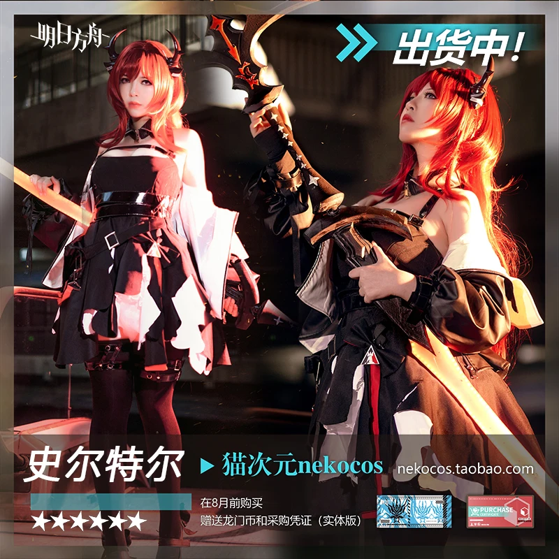 

Anime Game Arknights Surtr RHODES ISLAND Operator Game Lolita Dress Uniform Cosplay Halloween Costumes Arknights Surtr clothes