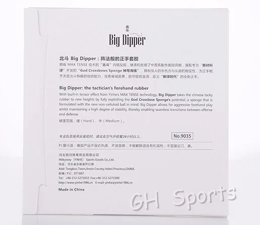 Galaxy Yinhe Big Dipper2 dipperi Dipper3 DipperII Tense Tacky Pips in резина для настольного тенниса с