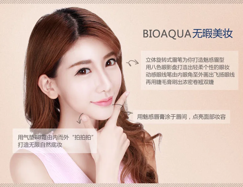 Bioaqua Air Cushion BB& CC крем Основа влажная пудра отбеливающий консилер увлажняющая Очищающая солнцезащитный крем Голый макияж 15 г