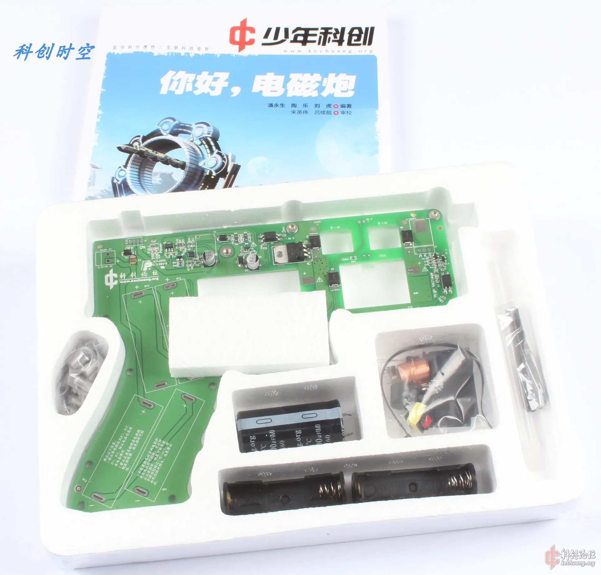 Высоковольтный электромагнитный пистолет комплект магнитосопротивления тип