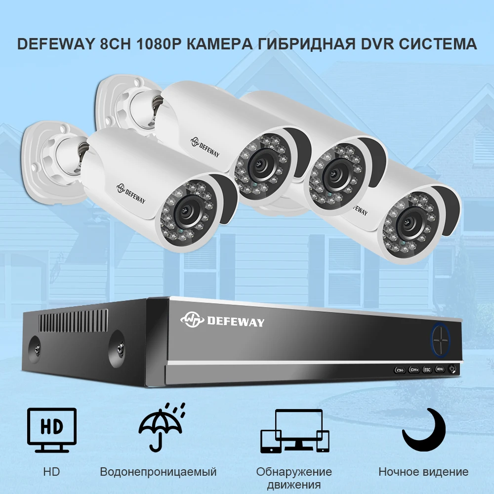 Комплект DEFEWAY камера видеонаблюдения 1080P система видеонаблюдения 8CH система наблюдения 4 для камеры наблюдения комплект наблюдения