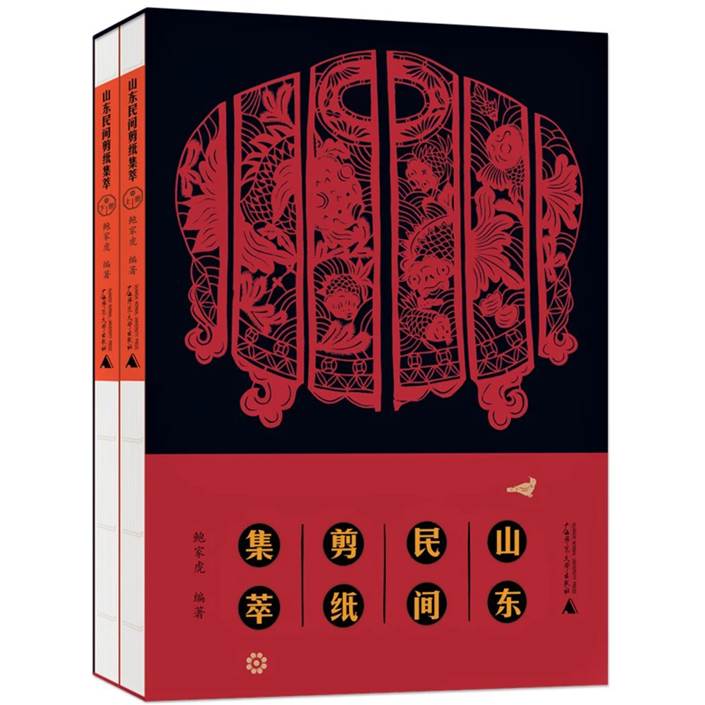 

Коллекция фольклорных разрезов Shandong (том I-II)