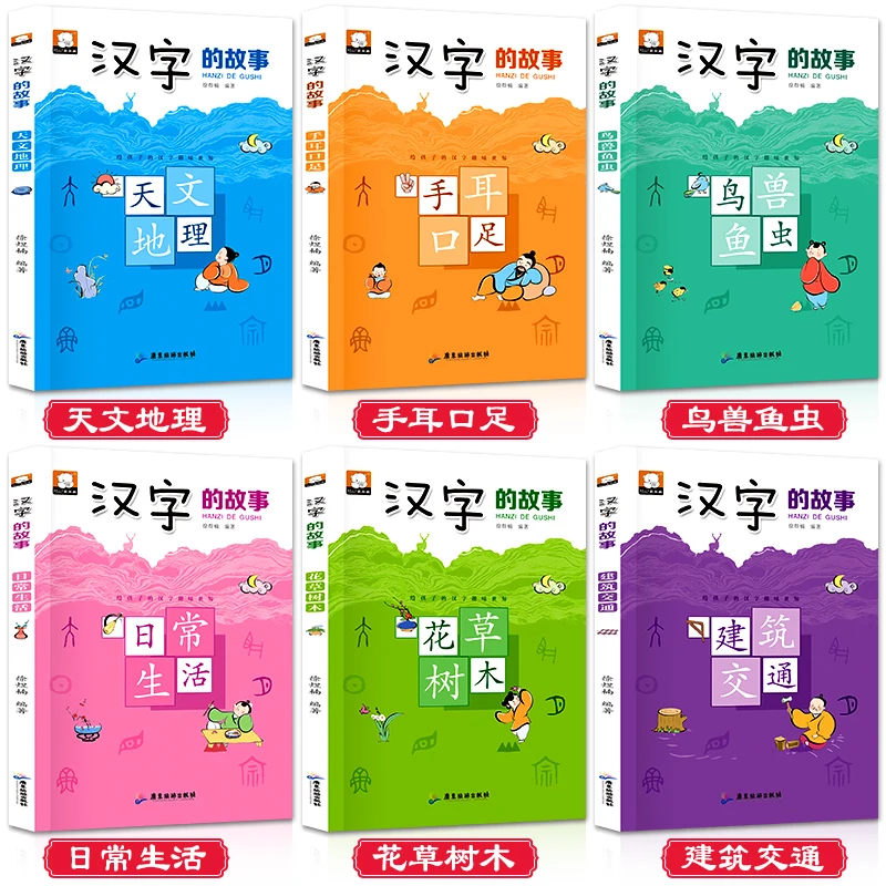 

6book/set Chinese Character Story books Learning student Phonics Picture Educational Story Chinese book coloring Beginners