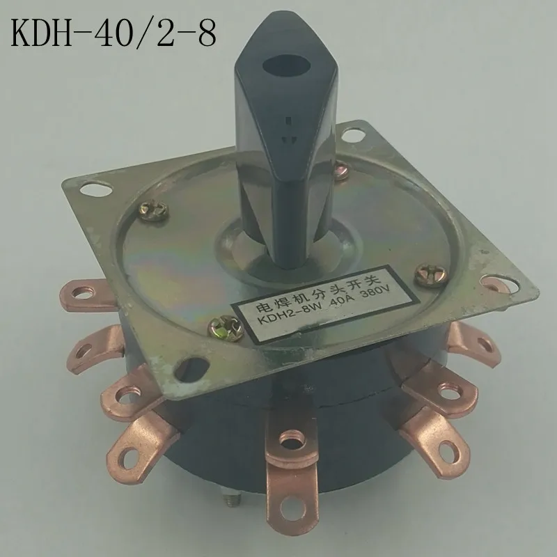 Селекторный поворотный переключатель/2-8 380v 40a переключатель сварочного аппарата