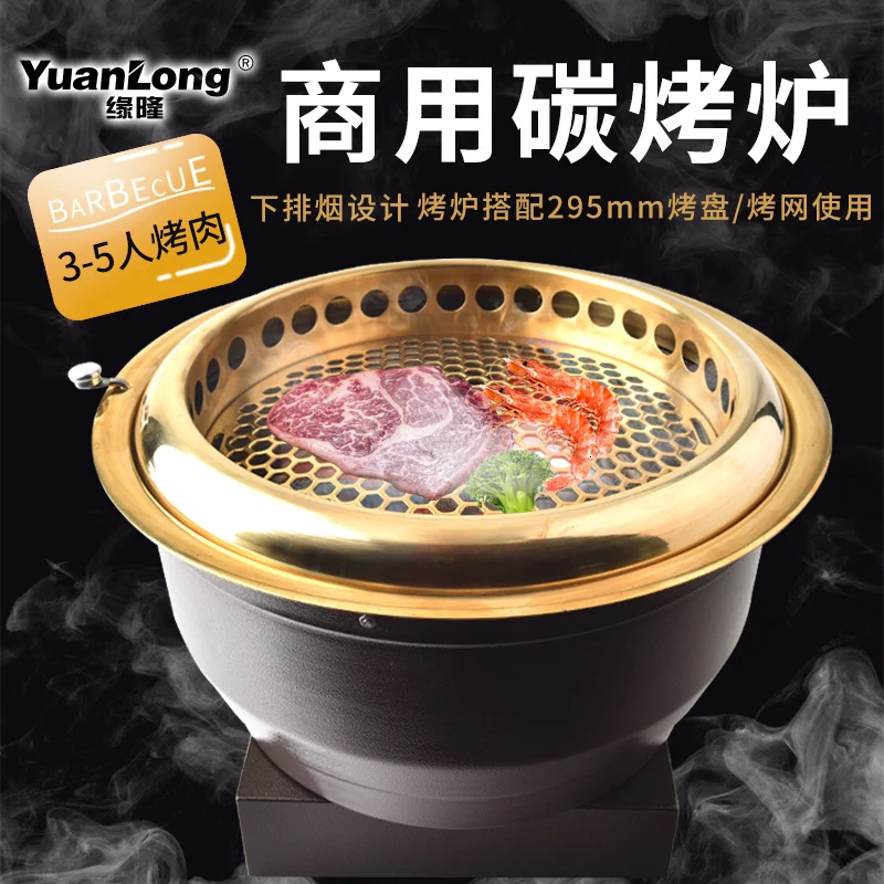 

Japanese pure copper oven, smoke extractor, carbon oven, commercial brass oven, Korean self-service oven, carbon pot.