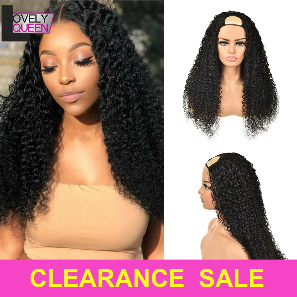 Бразильские кудрявые парики с U-образной частью кудрявыми натуральными волосами