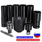 Набор ударных ключей, комплект из 10 насадок с шестигранной головкой для электродрели и дрели