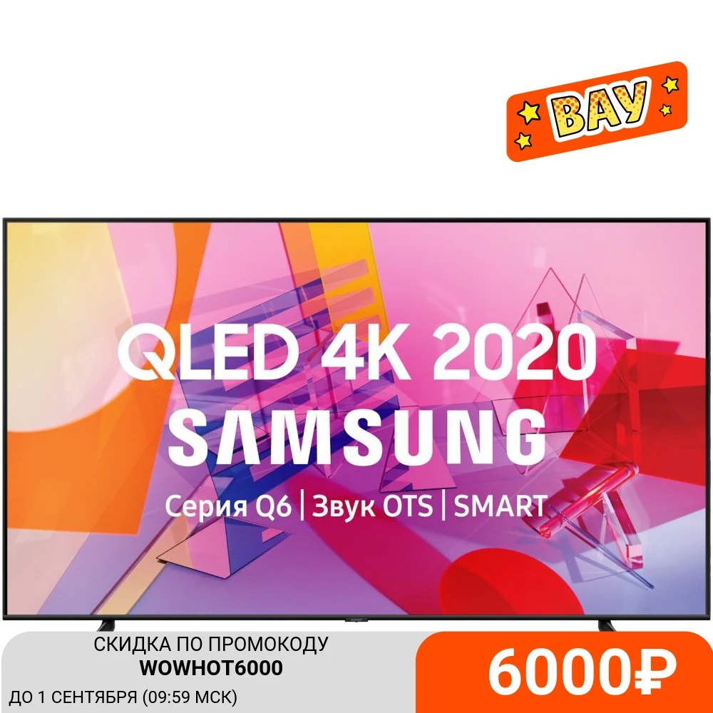 Телевизор 55&quot Samsung QE55Q60AAUXRU|Телевизоры| |