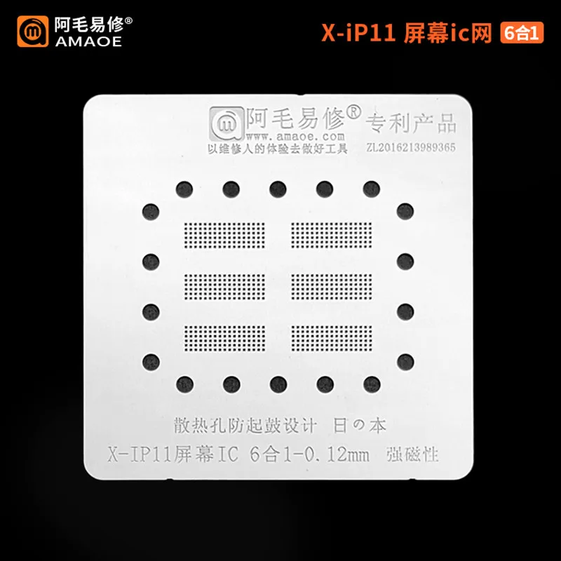 

Amaoe Screen IC Magnetic BGA Reballing For IP X XS XSMAX11 11PROMAX Screen IC Repair Plant Tip Net 0.12MM