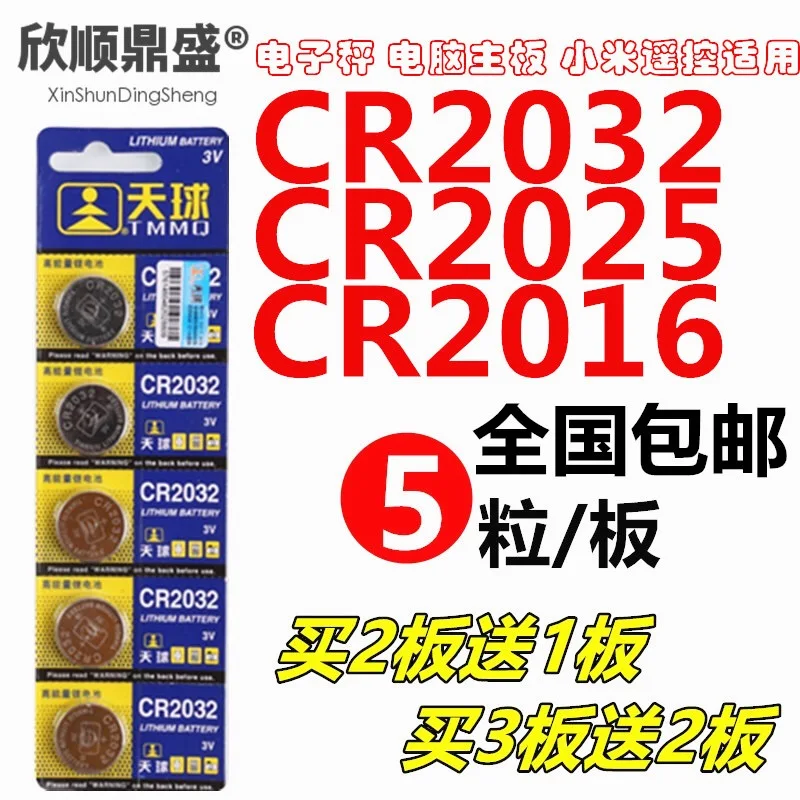 Модуль 10 шт. SP3223ECA CR2032CR2025CR2016 3V SRC4392IPFBR SRC4392IPFB SRC4392I MAX3490ESA T TCC8803 NT71710MFG-000 | Электроника