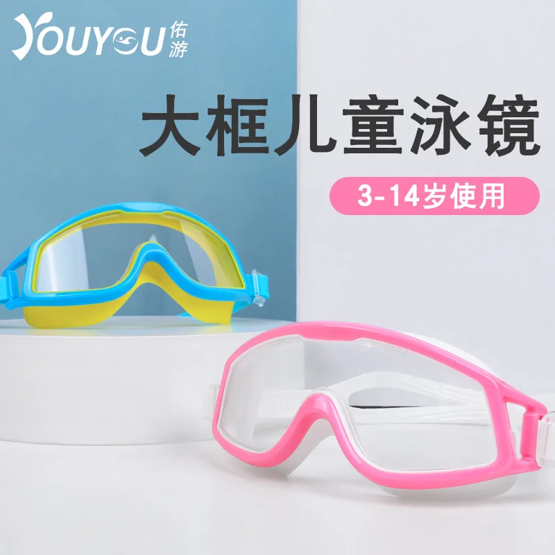 

C497 Children's professional waterproof and anti-fog high-definition swimming goggles, large frame transparent diving swimming