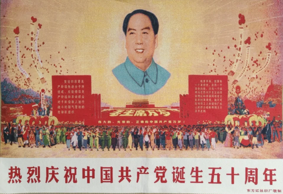 

36"China Embroidered Cloth Silk Fiftieth Anniversary The Birth of The Communist Party of China Mural Home Decor PaintingWrcx030