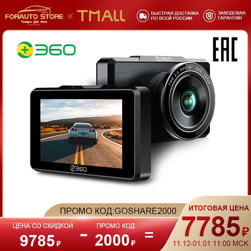 Car DVR 360 G500H without memory card | Автомобили и мотоциклы