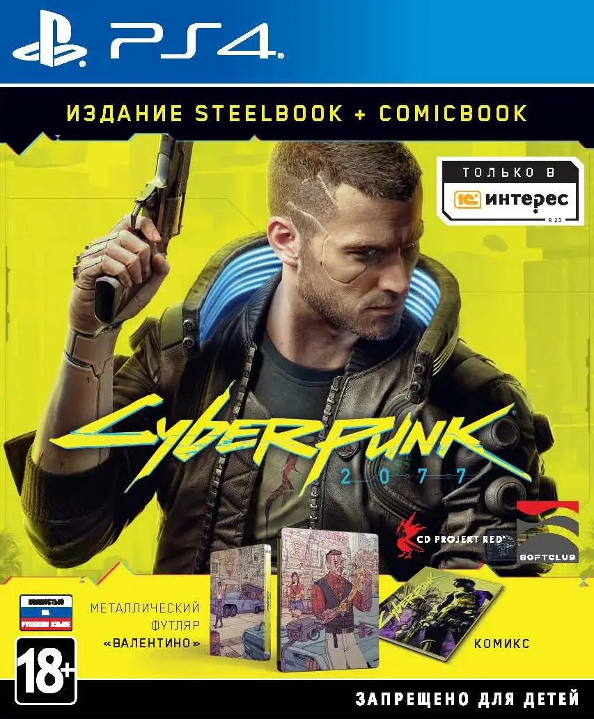Cyberpunk 2077: Издание Steelbook + ComicBook – Valentino's. [PS4]|Игры для консолей| |
